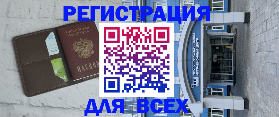 временная регистрация надежно в Южно-Сахалинске