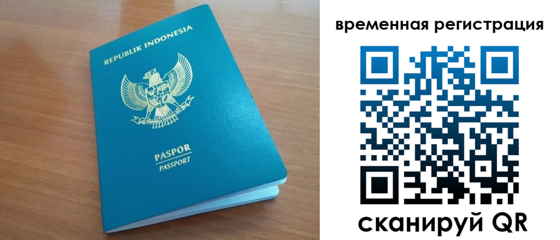 прописка законно в Южно-Сахалинске