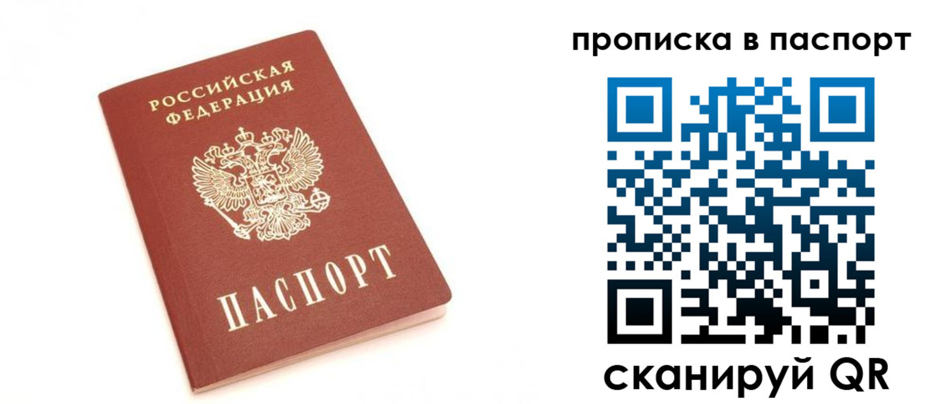 прописка для работы в Южно-Сахалинске