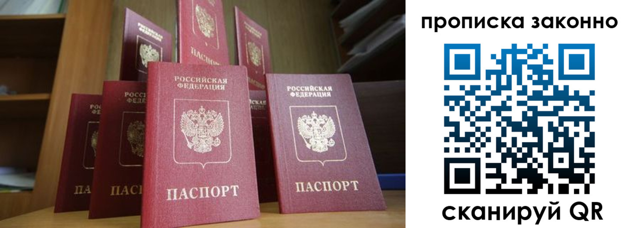 прописка в квартире в Южно-Сахалинске