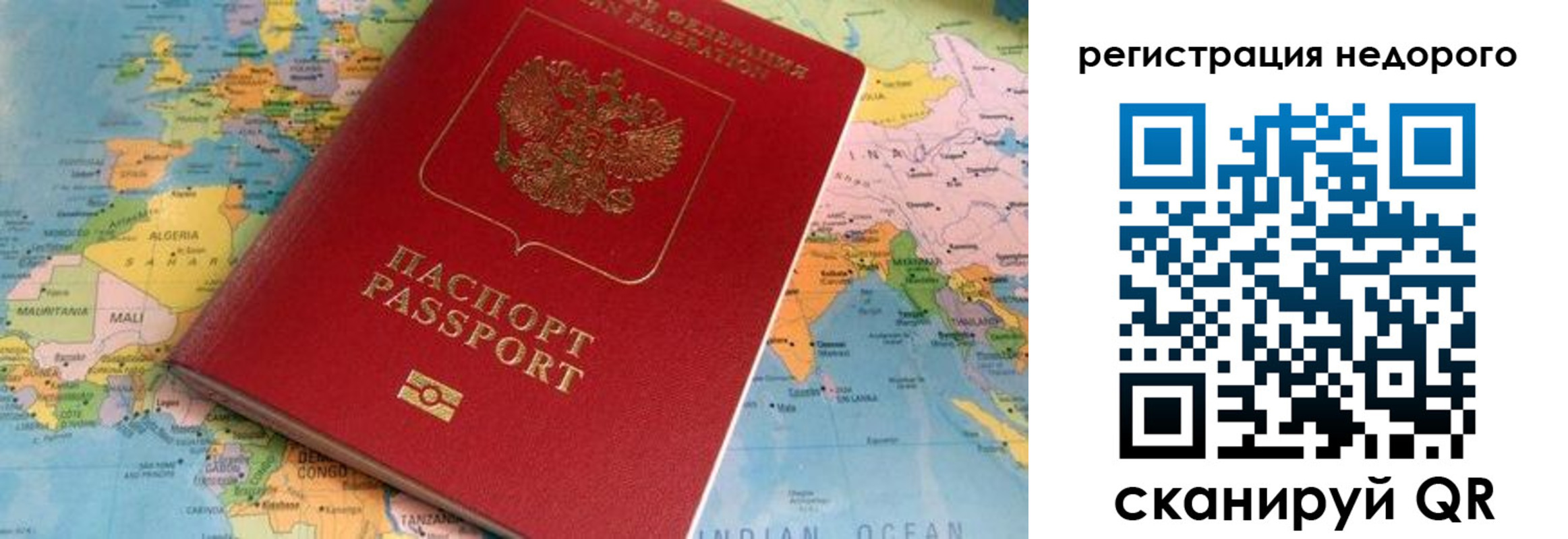 временная регистрация в квартире в Южно-Сахалинске