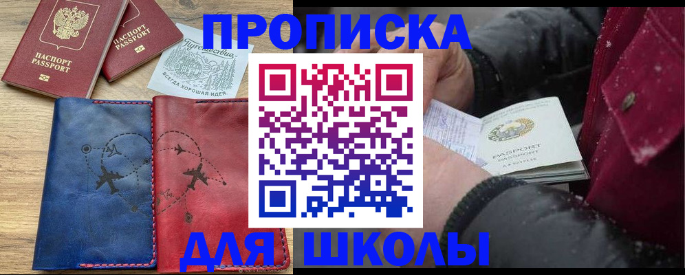 прописка для работы в Южно-Сахалинске