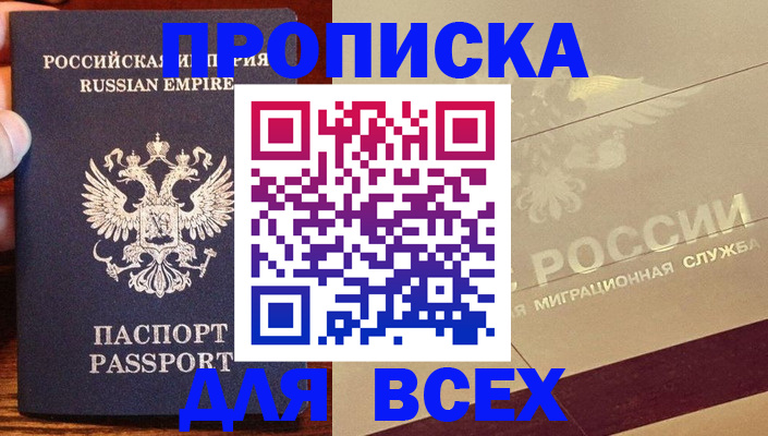 временная регистрация поиск в Южно-Сахалинске