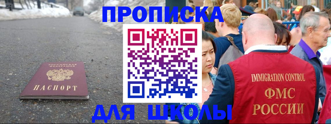 регистрация в Южно-Сахалинске